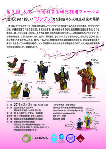 地域と共に新しい