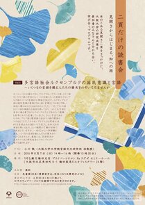 多言語社会ルクセンブルクの国民意識と言語