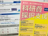 科研費の動向、大阪大学の科研費申請支援制度（日／英）などを紹介しています。