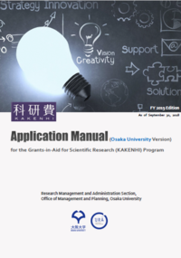 FY 2019外国人研究者のための科研費申請マニュアルを作成しました