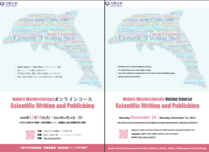 Nature Masterclassesオンラインコースの導入について