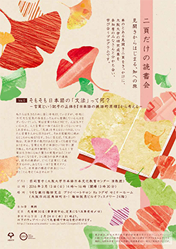 bookprogram_vol05.jpg