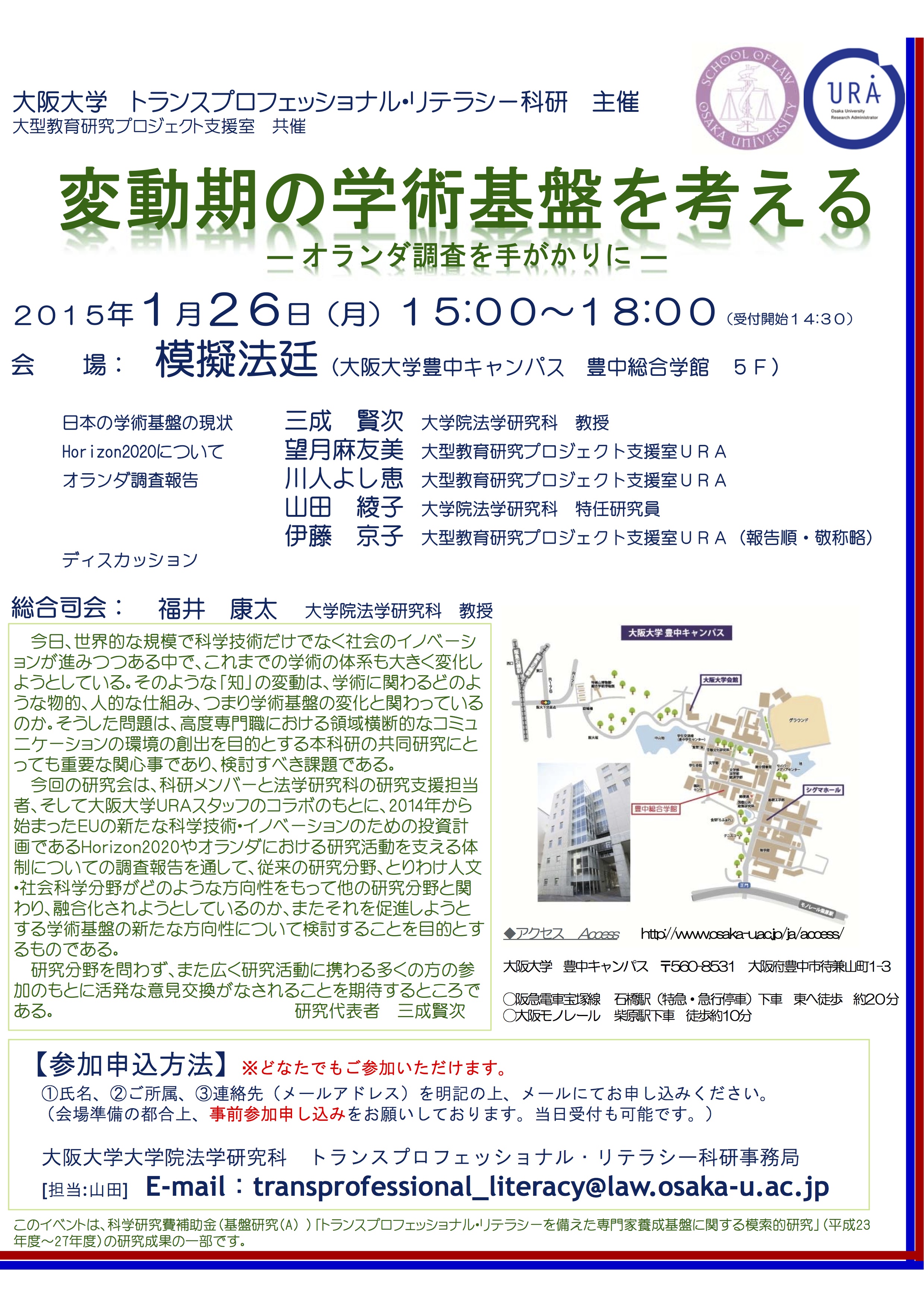 transprofessional_flier_20150126.jpg