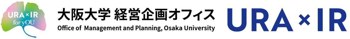 大阪大学 経営企画オフィス URA×IR