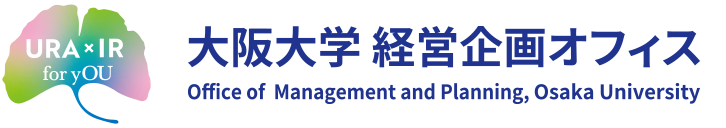 大阪大学 経営企画オフィス URA×IR