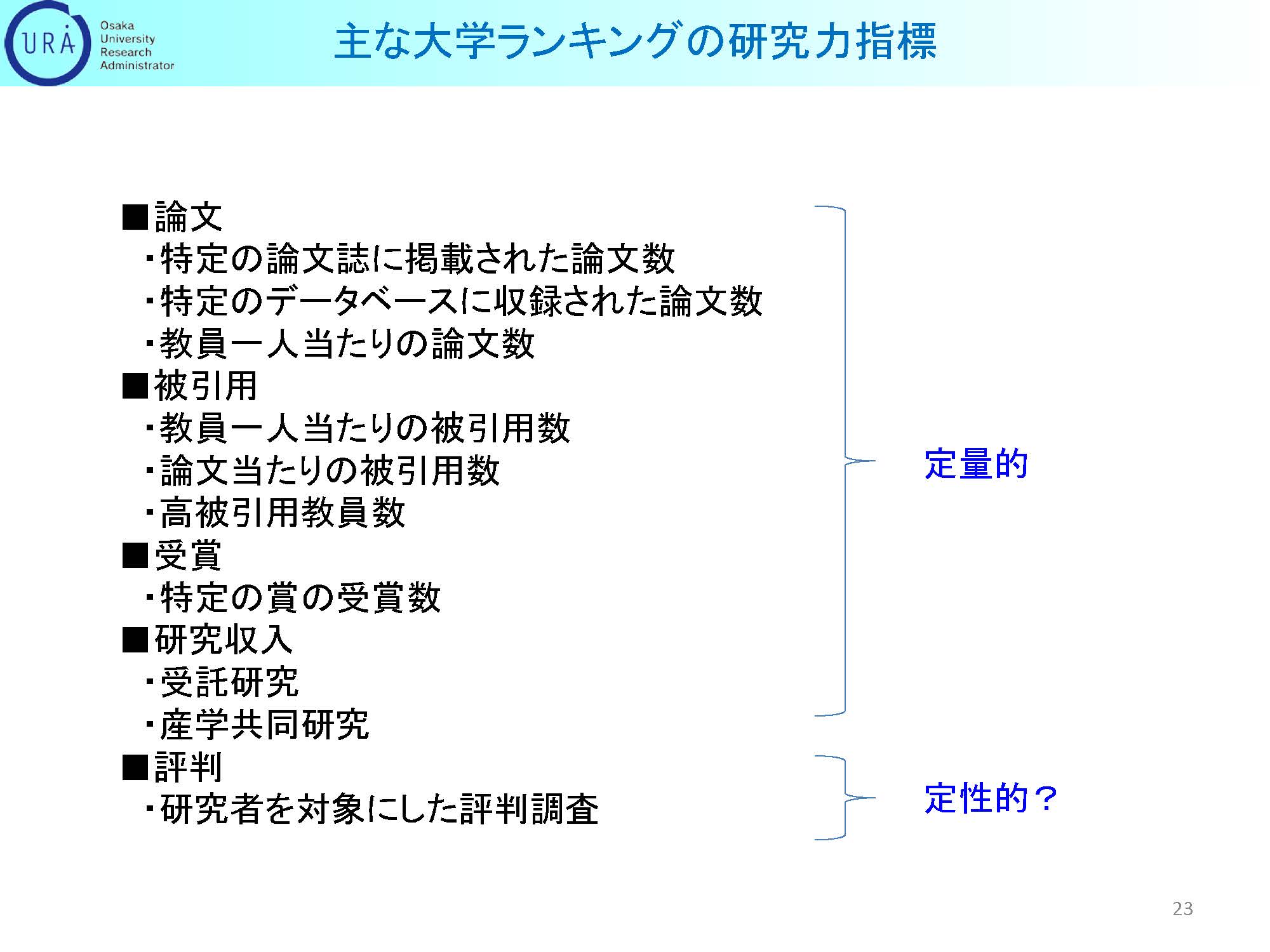 菊田氏講演資料2