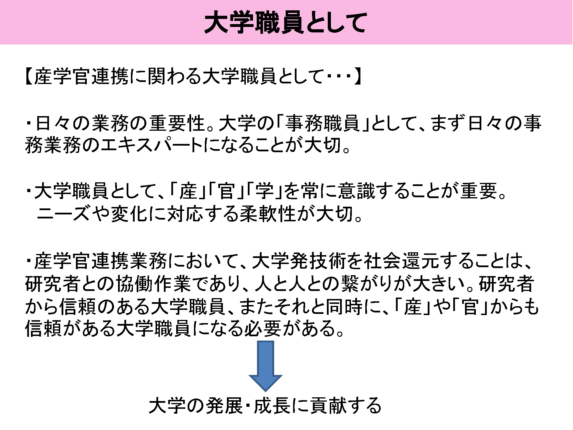 小林氏講演資料2