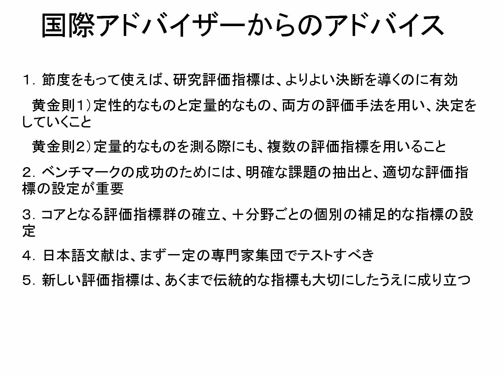 小泉氏講演資料6