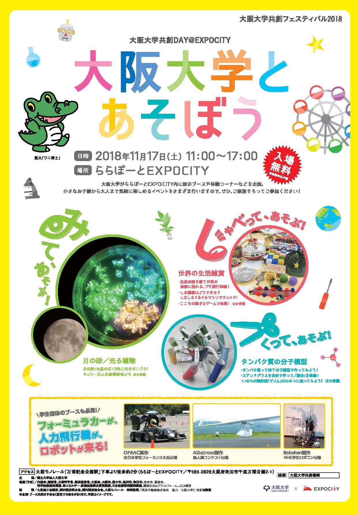 OU_day_flyer.jpg